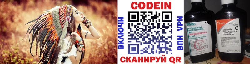 Кодеиновый сироп Lean Purple Drank  Верхняя Тура 