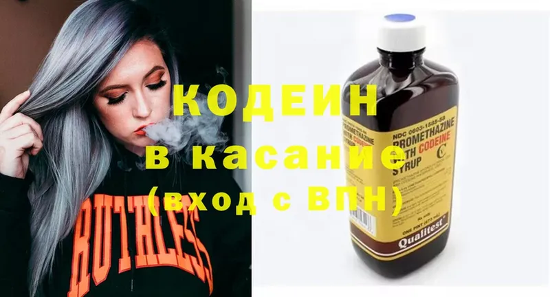 Кодеиновый сироп Lean напиток Lean (лин)  Верхняя Тура 