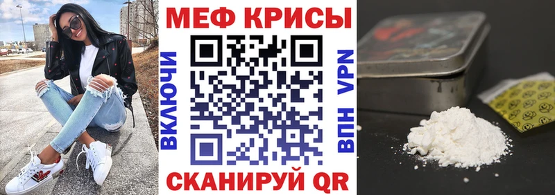 МЕФ мяу мяу  Верхняя Тура 